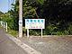 S0766R 下田市 大賀茂