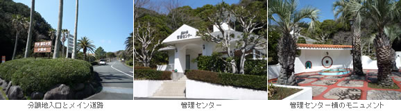 碁石が浜分譲地 入口 管理センター