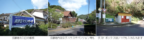 南伊豆マリンパークの様子