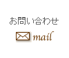 E-mail：info@izumirai.com